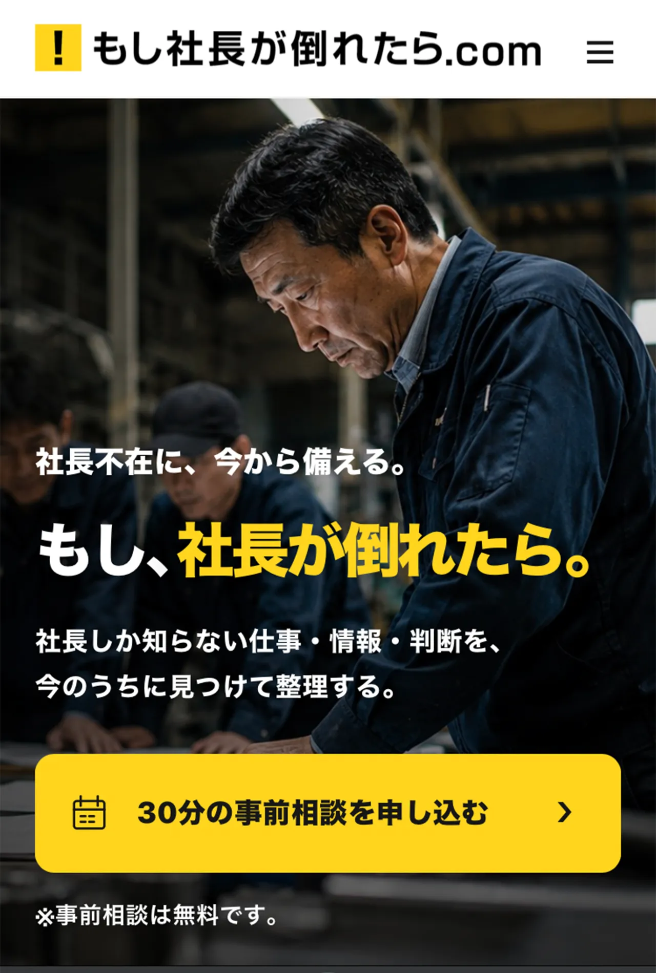 Webサイトのスマートフォン版制作実績