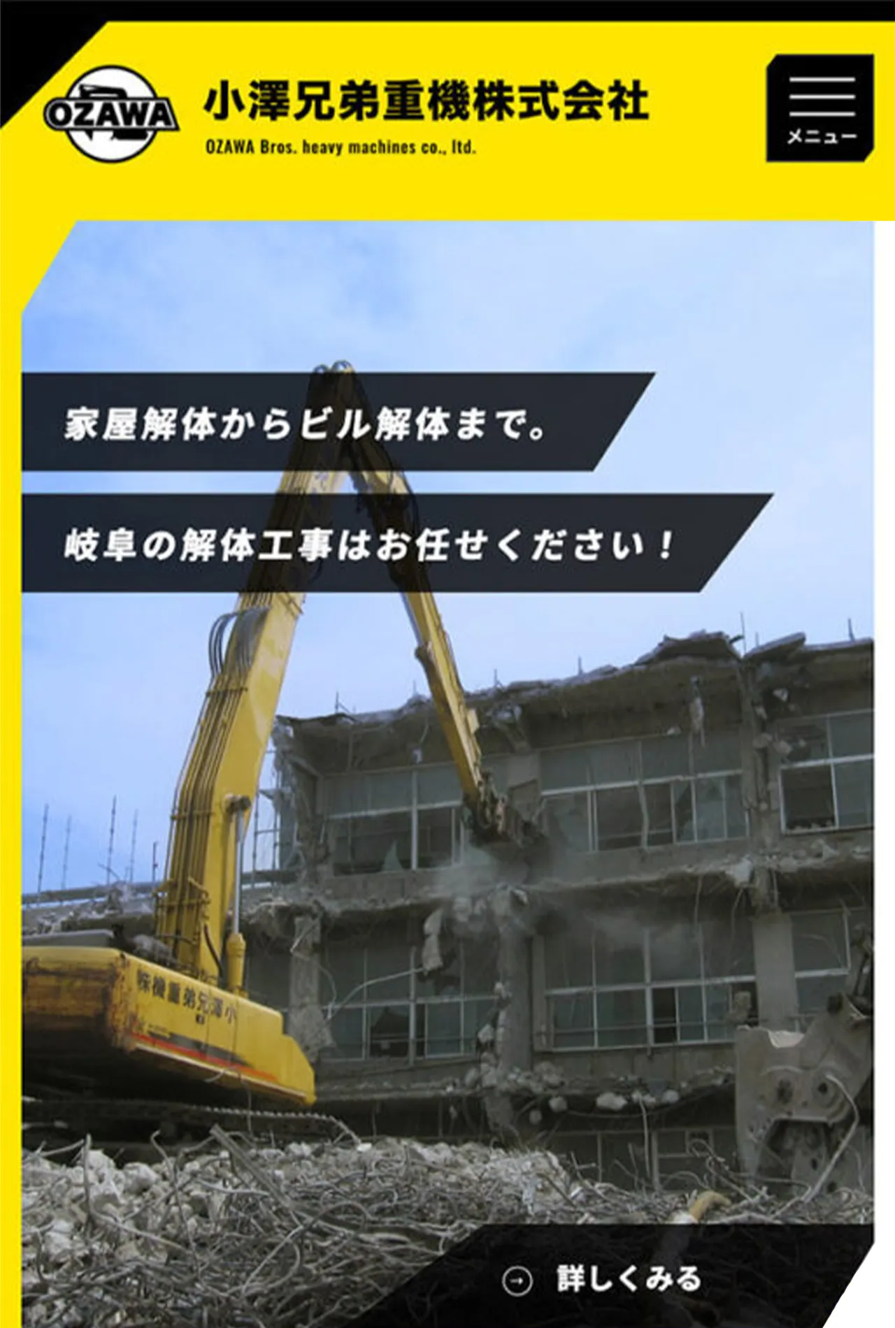 Webサイトのスマートフォン版制作実績