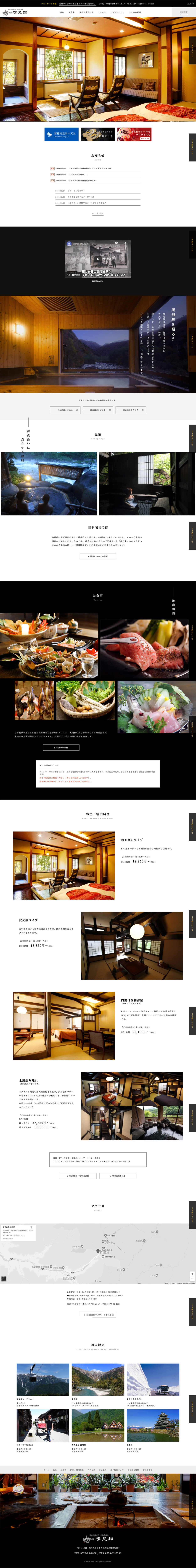 やりみ館 PC版サイト